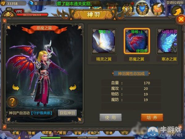《眾神王座》戰(zhàn)力提升攻略