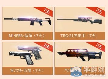 穿越火線CF4月軍火基地活動介紹