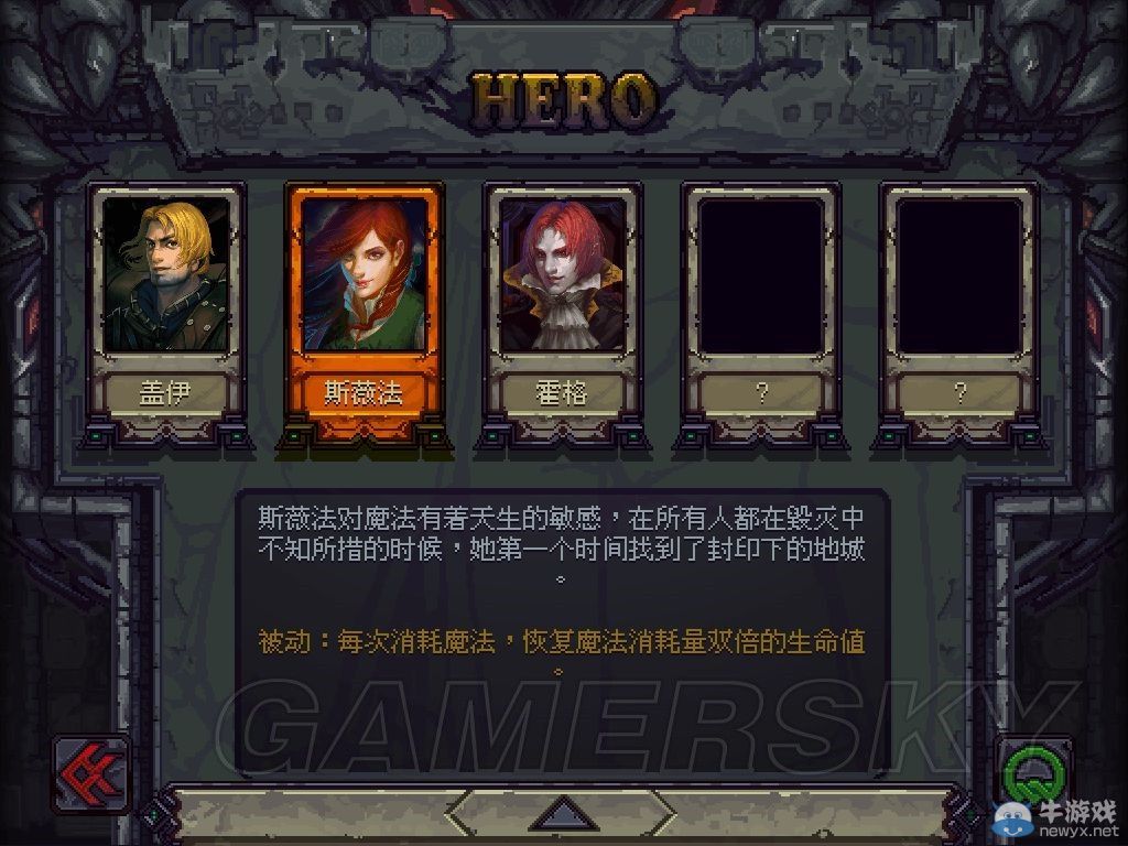 《符石守護者》實用技巧心得