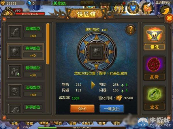 《眾神王座》戰(zhàn)力提升攻略