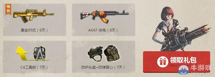 《逆戰》回歸勇士召集令活動介紹