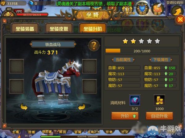 《眾神王座》戰(zhàn)力提升攻略
