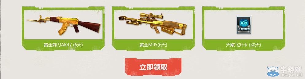 《逆戰(zhàn)》小兵成長(zhǎng)天天禮活動(dòng)介紹
