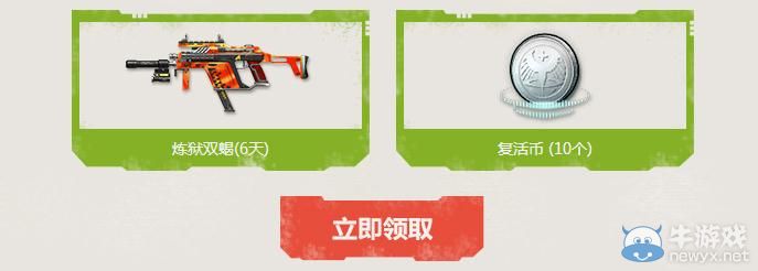 《逆戰(zhàn)》小兵成長(zhǎng)天天禮活動(dòng)介紹