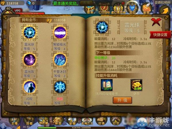 《眾神王座》戰(zhàn)力提升攻略