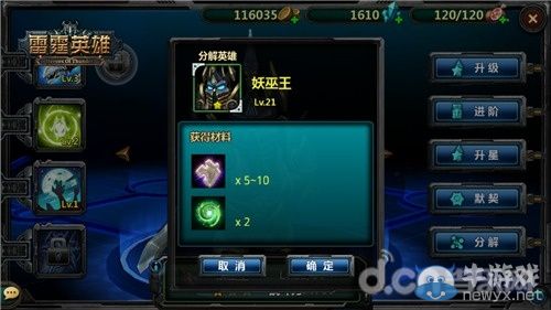 《雷霆英雄》快速升星攻略