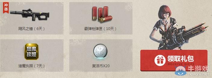 《逆戰》回歸勇士召集令活動介紹