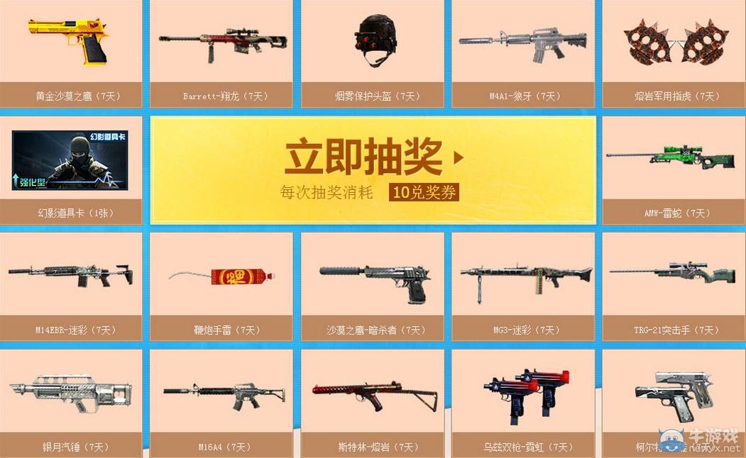 穿越火線CF4月軍火基地活動介紹