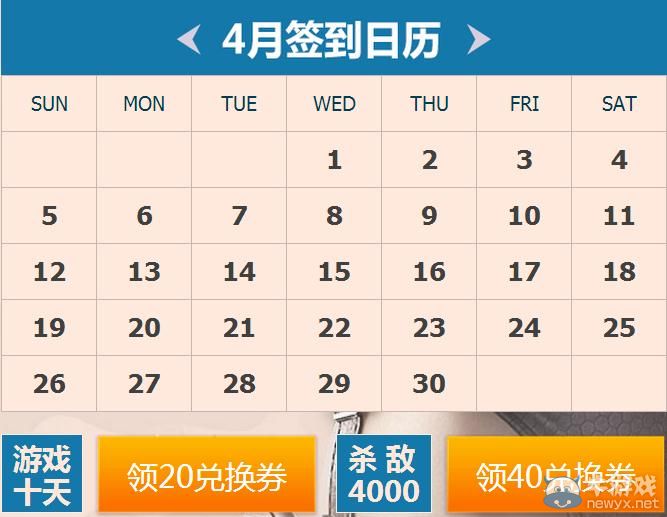 穿越火線CF4月軍火基地活動介紹