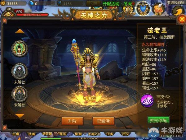 《眾神王座》戰(zhàn)力提升攻略