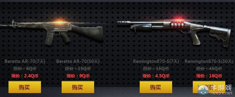 穿越火線CF潛力武器大促銷活動介紹