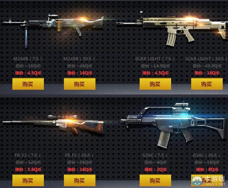 穿越火線CF潛力武器大促銷活動介紹