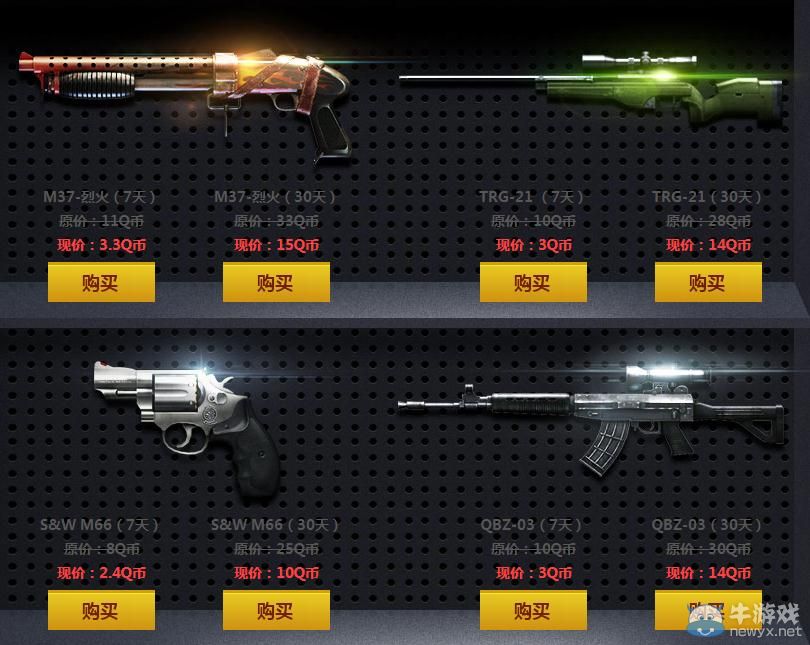 穿越火線CF潛力武器大促銷活動介紹