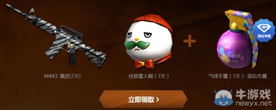 CF4月活動(dòng)尋找消失的武器