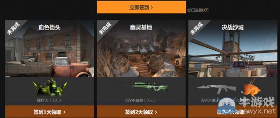 CF4月活動(dòng)尋找消失的武器