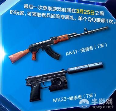 穿越火線CFQQ瀏覽器特權聯營活動