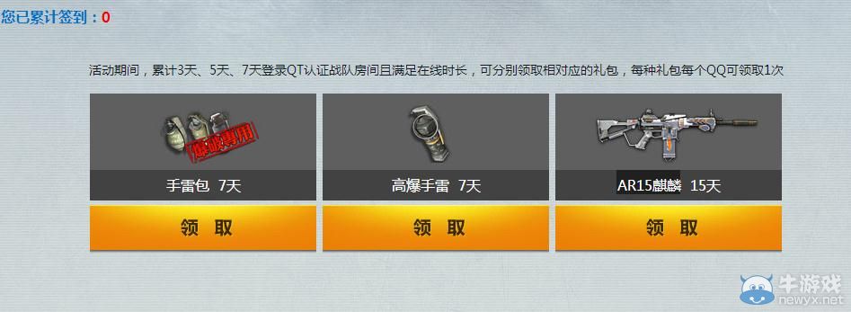 《逆戰(zhàn)》全民有禮逆戰(zhàn)場等你逆襲活動(dòng)介紹