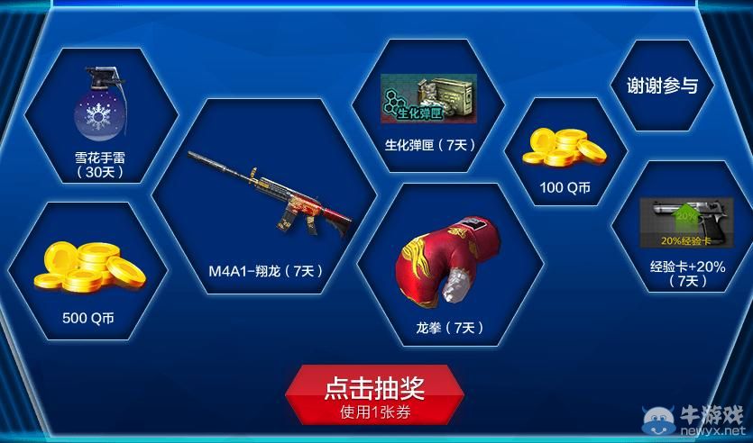 穿越火線CFQQ瀏覽器特權聯營活動