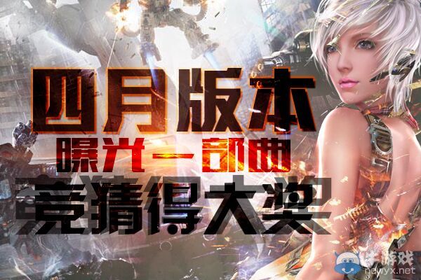 《逆戰》四月版本曝光一部曲 競猜得大獎