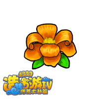 《造夢西游4》流金花圖鑒