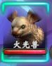 《軒轅劍外傳：穹之扉》煉妖材料怪物分布