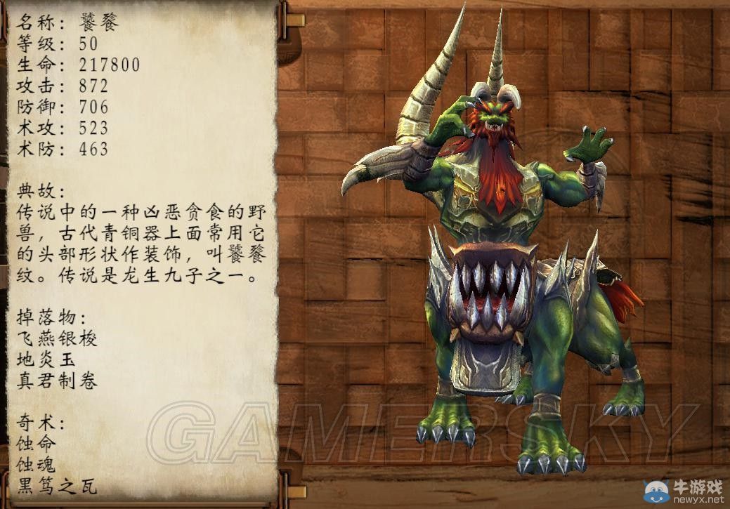 《軒轅劍外傳：穹之扉》全地圖BOSS位置及特點(diǎn)介紹