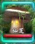 《軒轅劍外傳：穹之扉》煉妖材料怪物分布
