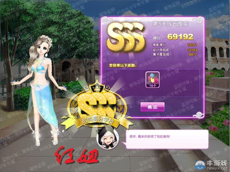 《QQ炫舞》旅行挑戰(zhàn)第18期SSS搭配攻略大全