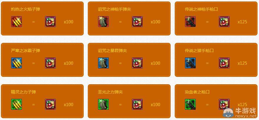 《DNF》寵物裝備優惠來襲活動詳解