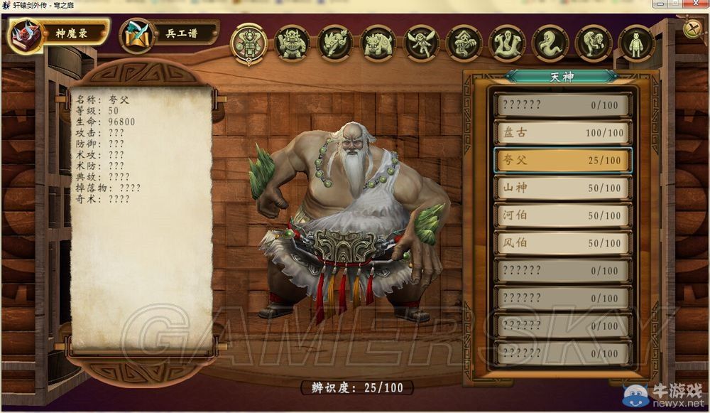 《軒轅劍外傳：穹之扉》全地圖BOSS位置及特點(diǎn)介紹