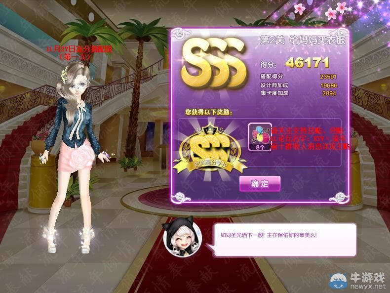 《QQ炫舞》旅行挑戰(zhàn)第10期SSS搭配攻略大全
