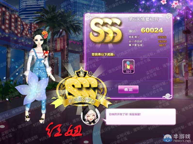 《QQ炫舞》旅行挑戰(zhàn)第18期SSS搭配攻略大全