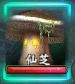 《軒轅劍外傳：穹之扉》煉妖材料怪物分布