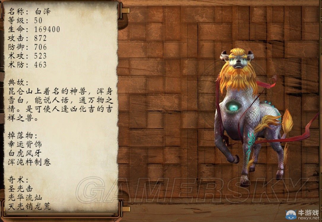 《軒轅劍外傳：穹之扉》全地圖BOSS位置及特點介紹