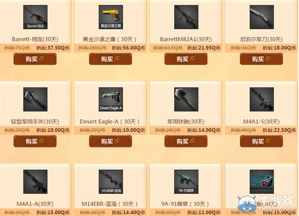 CF祝你生日快樂活動