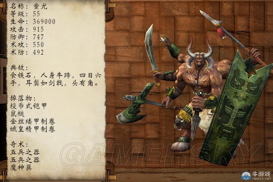 《軒轅劍外傳：穹之扉》全地圖BOSS位置及特點介紹