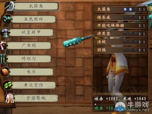 《軒轅劍外傳：穹之扉》武器附魂規(guī)律詳解