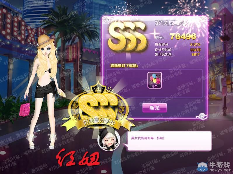 《QQ炫舞》旅行挑戰(zhàn)第18期SSS搭配攻略大全