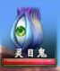 《軒轅劍外傳：穹之扉》煉妖材料怪物分布