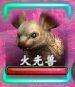 《軒轅劍外傳：穹之扉》煉妖材料怪物分布