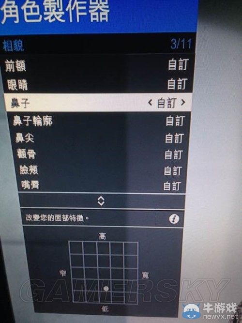 《GTA5》大眼妹捏臉數據
