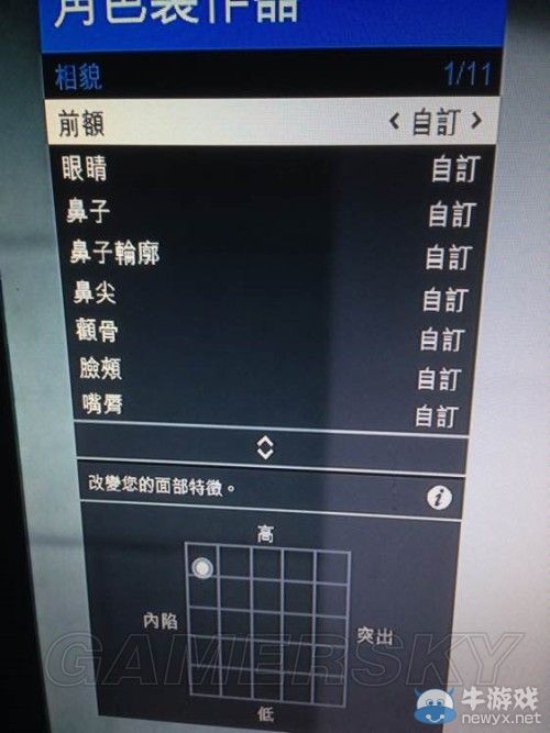 《GTA5》大眼妹捏臉數據