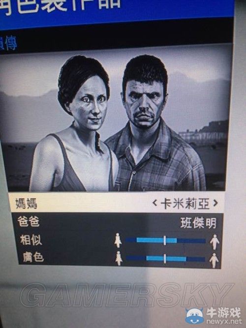《GTA5》大眼妹捏臉數據
