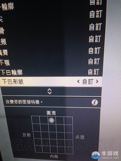 《GTA5》大眼妹捏臉數據