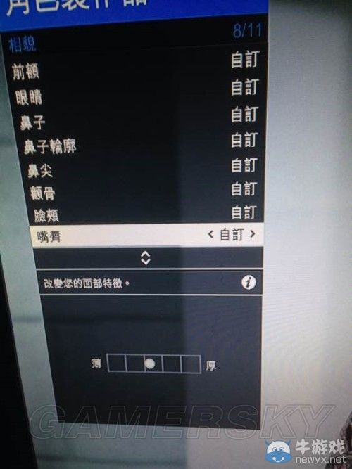 《GTA5》大眼妹捏臉數(shù)據(jù)