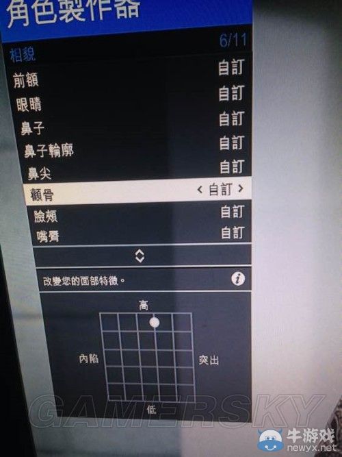 《GTA5》大眼妹捏臉數(shù)據(jù)
