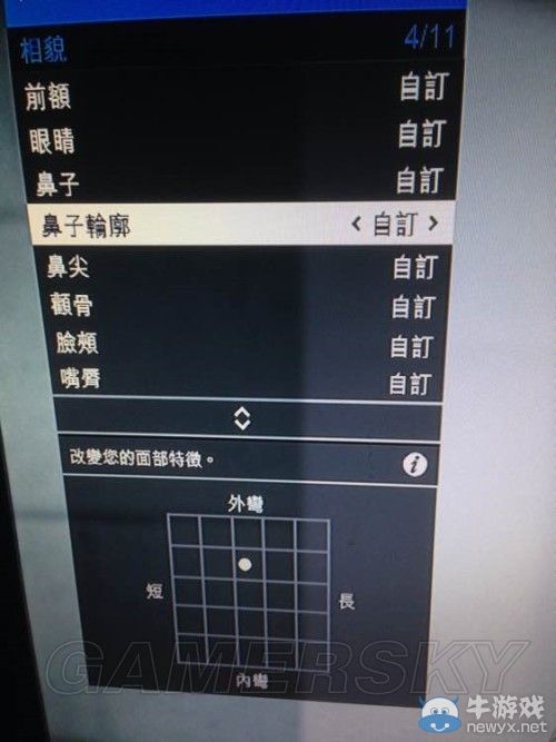 《GTA5》大眼妹捏臉數(shù)據(jù)
