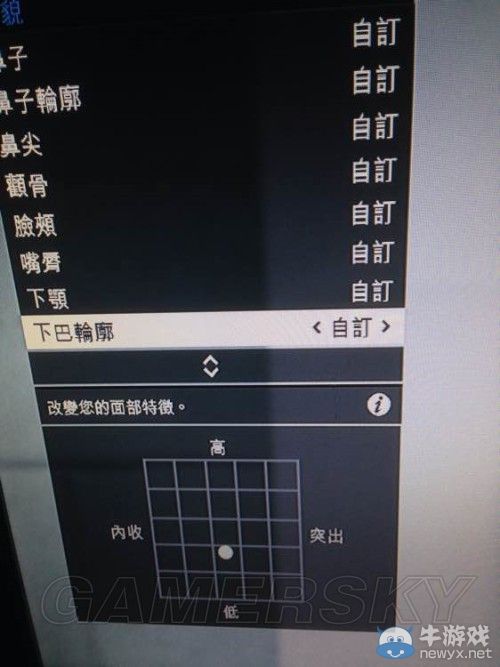 《GTA5》大眼妹捏臉數據