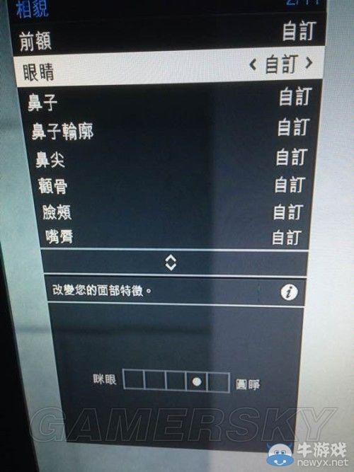 《GTA5》大眼妹捏臉數據
