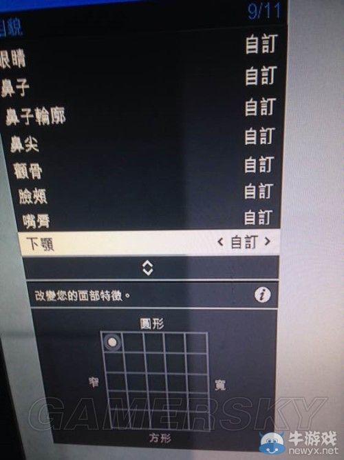 《GTA5》大眼妹捏臉數據